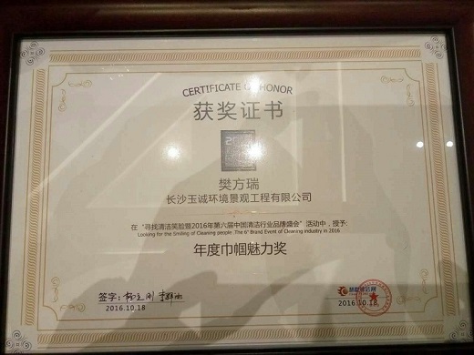 長(cháng)沙清潔,長(cháng)沙清潔服務(wù),長(cháng)沙專(zhuān)業(yè)清潔,長(cháng)沙清潔公司,湖南專(zhuān)業(yè)清潔,長(cháng)沙保潔公司,長(cháng)沙專(zhuān)業(yè)保潔,長(cháng)沙物業(yè)保潔