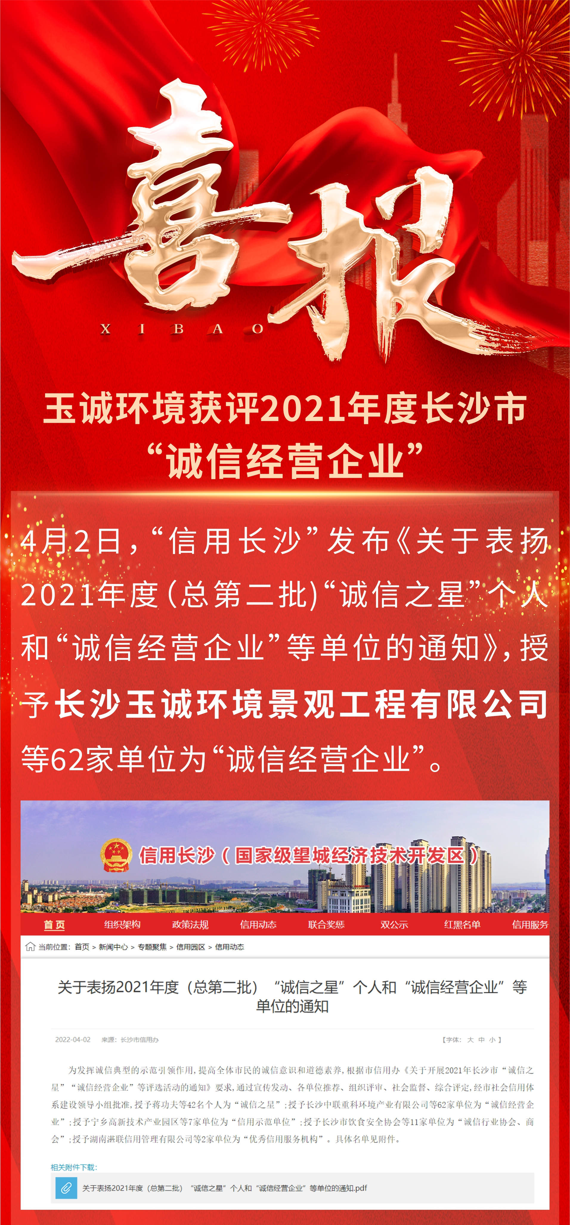 長(cháng)沙清潔,長(cháng)沙清潔服務(wù),長(cháng)沙專(zhuān)業(yè)清潔,長(cháng)沙清潔公司,湖南專(zhuān)業(yè)清潔,長(cháng)沙保潔公司,長(cháng)沙專(zhuān)業(yè)保潔,長(cháng)沙物業(yè)保潔