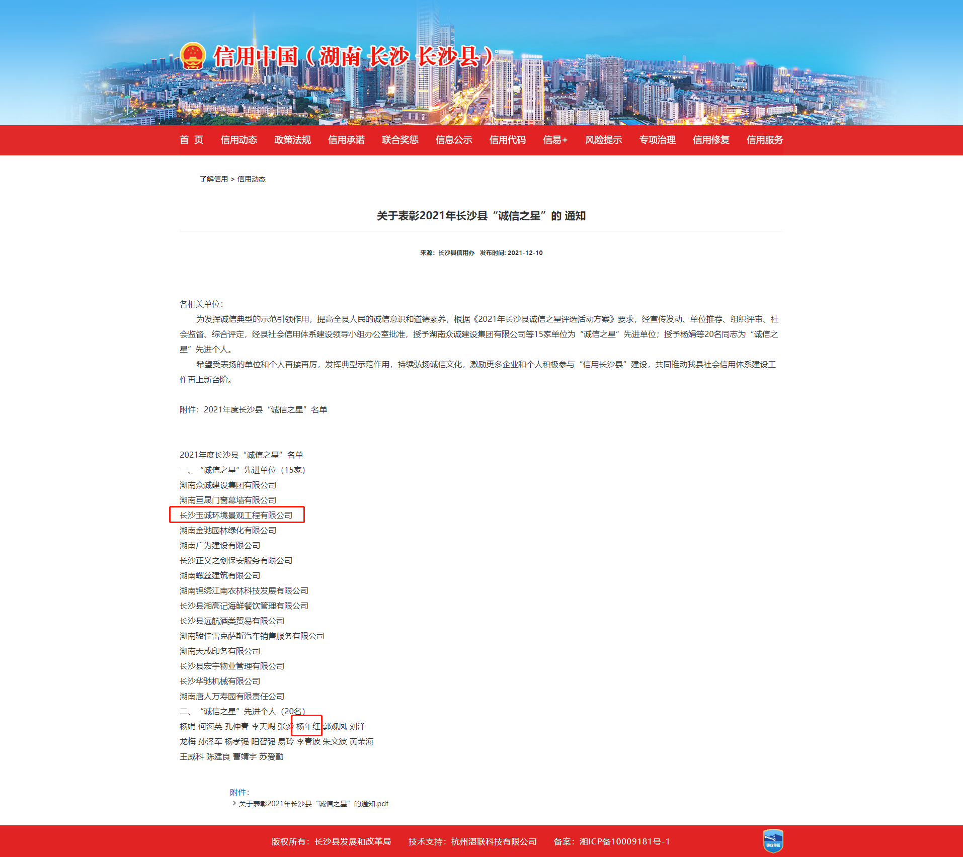 長(cháng)沙清潔,長(cháng)沙清潔服務(wù),長(cháng)沙專(zhuān)業(yè)清潔,長(cháng)沙清潔公司,湖南專(zhuān)業(yè)清潔,長(cháng)沙保潔公司,長(cháng)沙專(zhuān)業(yè)保潔,長(cháng)沙物業(yè)保潔